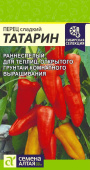 Перец Татарин 10шт (Сем Алт)