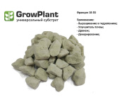 Субстрат пеностекольный GrowPlant 10-20, 20л