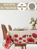 Скатерть Крымские маки 140х180 см