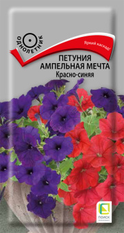 petunia_ampel_mechta_krasno_sinyaya